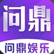 问鼎国际